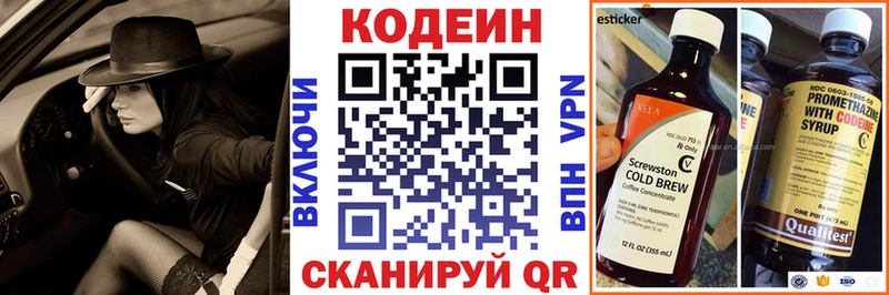 где купить наркоту  Каспийск  Кодеин Purple Drank 