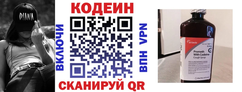 Кодеин напиток Lean (лин) Каспийск