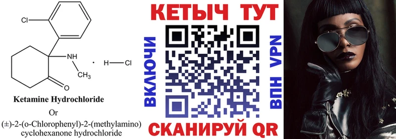 Кетамин ketamine  Каспийск 